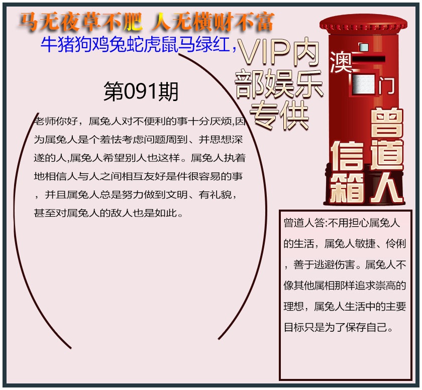 091期曾道人信箱另版[图]